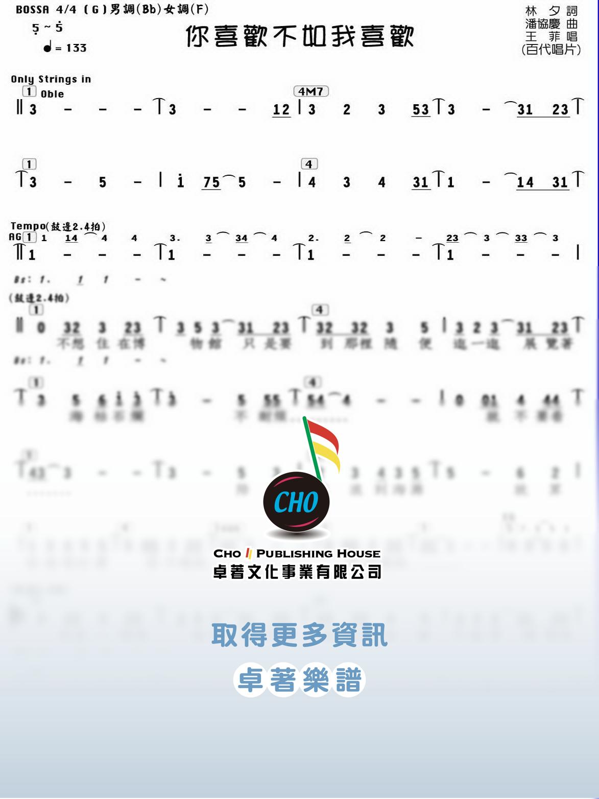 你喜歡不如我喜歡
